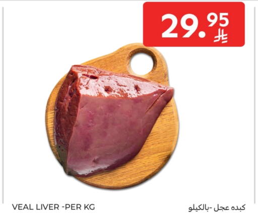 available at Carrefour in KSA, Saudi Arabia, Saudi - Sakaka