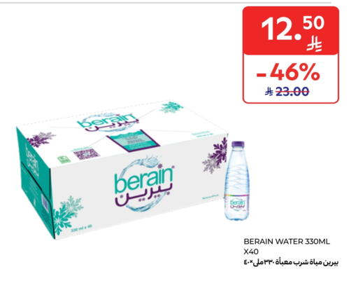 available at Carrefour in KSA, Saudi Arabia, Saudi - Sakaka