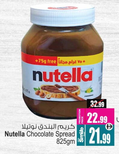 NUTELLA Chocolate Spread available at Ansar Gallery in UAE - Dubai