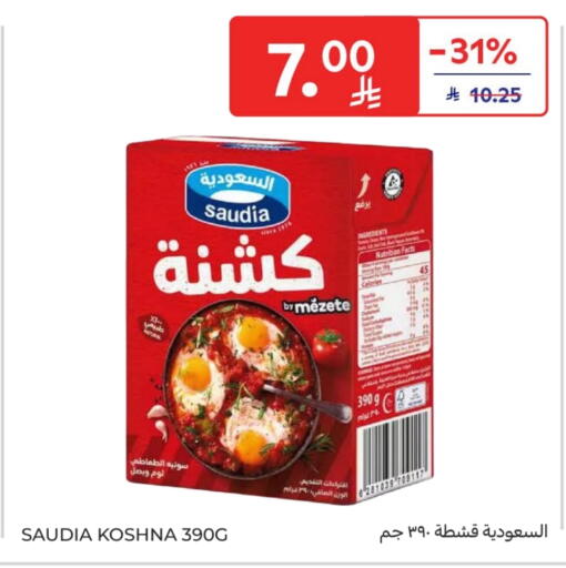 سعودية available at كارفور in مملكة العربية السعودية, السعودية, سعودية - سكاكا