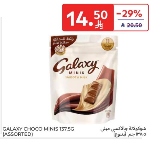 جالكسي available at كارفور in مملكة العربية السعودية, السعودية, سعودية - سكاكا