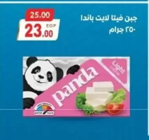 PANDA Feta available at Galhom Market in Egypt - Cairo