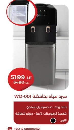 available at Hyper One  in Egypt - Cairo