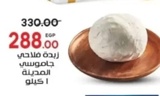 available at Galhom Market in Egypt - Cairo