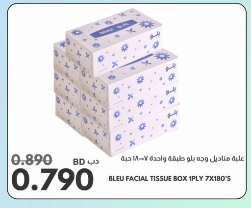 available at Multi Market in Bahrain