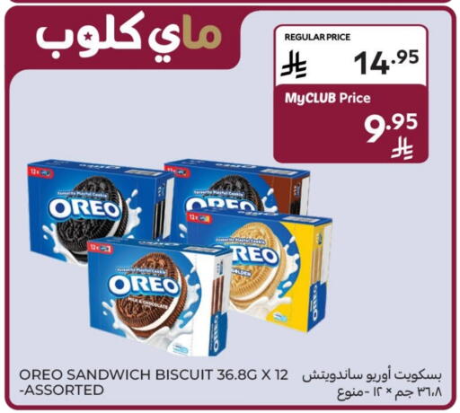 available at Carrefour in KSA, Saudi Arabia, Saudi - Sakaka