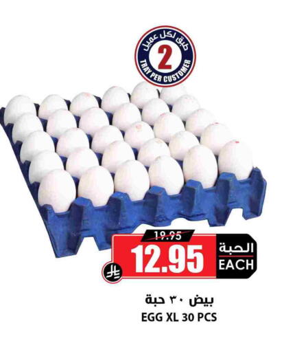 available at Prime Supermarket in KSA, Saudi Arabia, Saudi - Al-Kharj