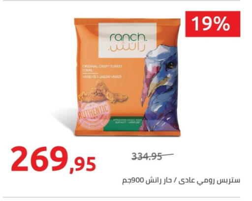 شرائح الدجاج available at هايبر وان in Egypt - القاهرة