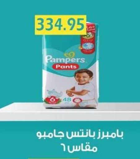 بامبرز available at بشاير هايبرماركت in Egypt - القاهرة
