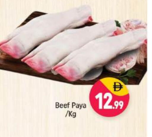 حم بقرى available at شكلان ماركت in الإمارات العربية المتحدة , الامارات - دبي