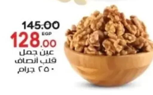 available at جلهوم ماركت in Egypt - القاهرة