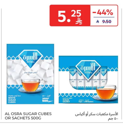 available at كارفور in مملكة العربية السعودية, السعودية, سعودية - سكاكا