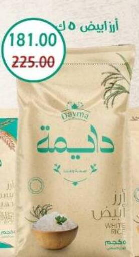 أرز أبيض available at بشاير هايبرماركت in Egypt - القاهرة