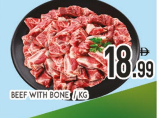 حم بقرى available at المدينة in الإمارات العربية المتحدة , الامارات - دبي