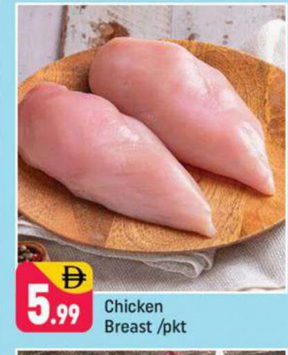 Chicken Breast available at Shaklan  in UAE - Dubai