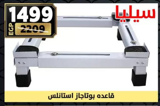 available at سنتر شاهين in Egypt - القاهرة