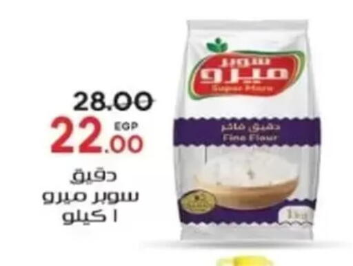 available at جلهوم ماركت in Egypt - القاهرة