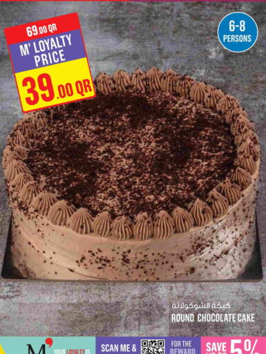 available at Monoprix in Qatar - Al Shamal