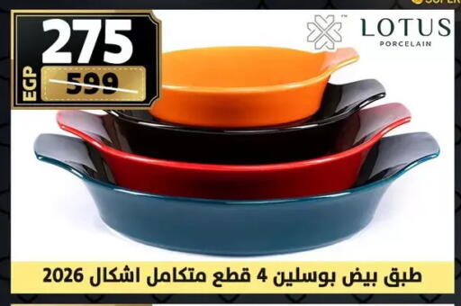 available at سنتر شاهين in Egypt - القاهرة