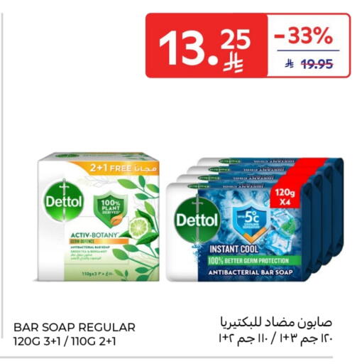 DETTOL available at Carrefour in KSA, Saudi Arabia, Saudi - Sakaka