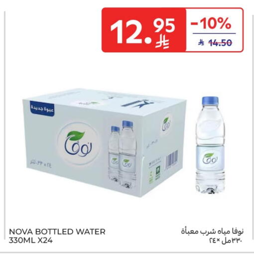 available at Carrefour in KSA, Saudi Arabia, Saudi - Sakaka