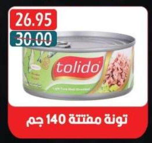 Tuna - Canned available at Bashayer hypermarket in Egypt - Cairo