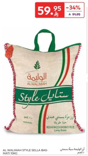 available at Carrefour in KSA, Saudi Arabia, Saudi - Sakaka