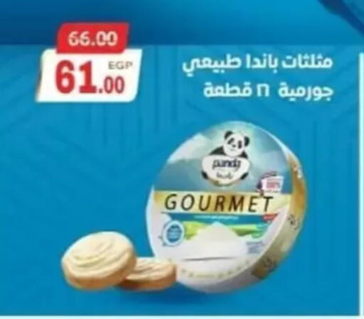 بنده available at جلهوم ماركت in Egypt - القاهرة