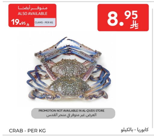 available at Carrefour in KSA, Saudi Arabia, Saudi - Sakaka