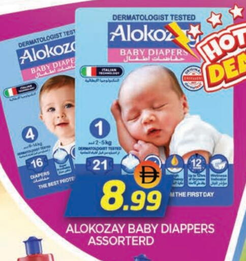 الكوزي available at المدينة in الإمارات العربية المتحدة , الامارات - الشارقة / عجمان