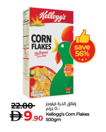 KELLOGGS Corn Flakes available at Lulu Hypermarket in UAE - Dubai
