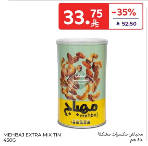 available at Carrefour in KSA, Saudi Arabia, Saudi - Sakaka