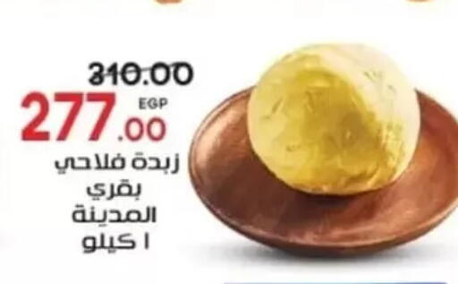 available at Galhom Market in Egypt - Cairo