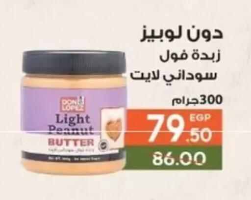 Peanut Butter available at Galhom Market in Egypt - Cairo