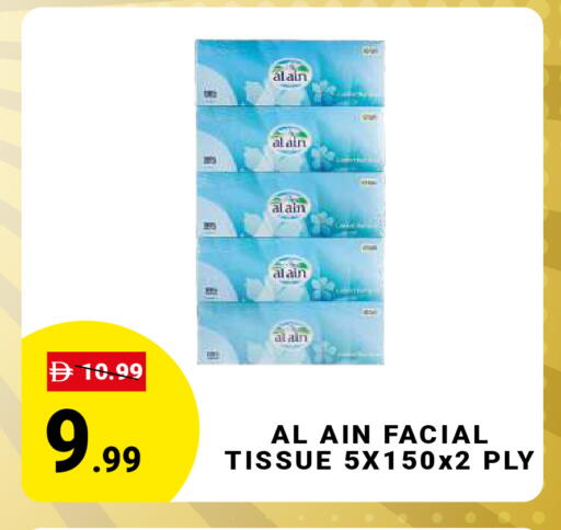 العين available at مدهور سوبرماركت in الإمارات العربية المتحدة , الامارات - دبي