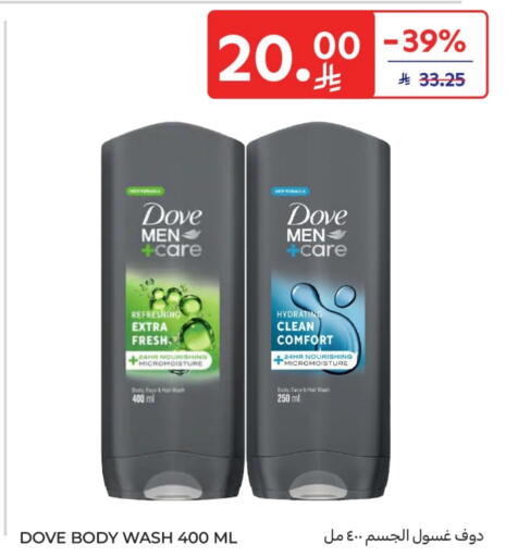 DOVE available at Carrefour in KSA, Saudi Arabia, Saudi - Sakaka