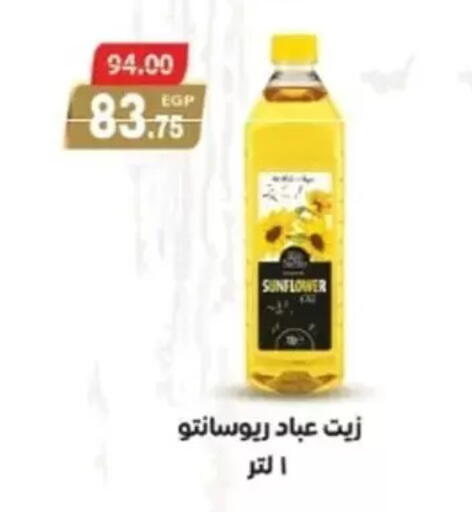 available at Galhom Market in Egypt - Cairo