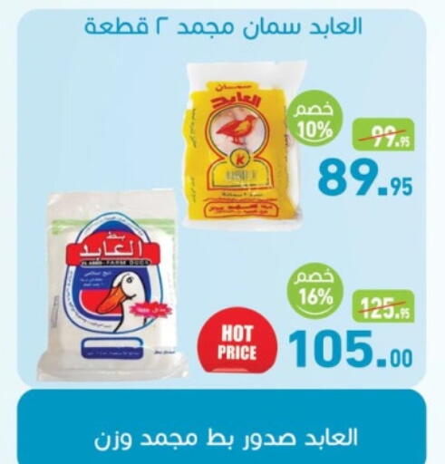 available at أسواق العثيم in Egypt - القاهرة