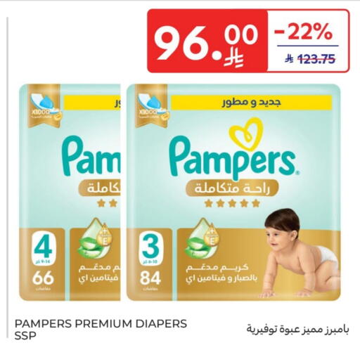Pampers available at Carrefour in KSA, Saudi Arabia, Saudi - Sakaka