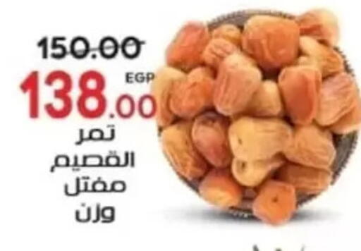 available at جلهوم ماركت in Egypt - القاهرة