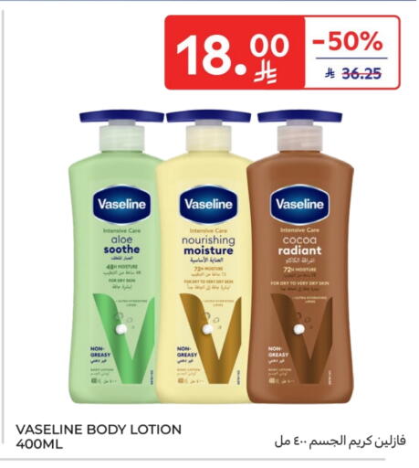 VASELINE Body Lotion & Cream available at Carrefour in KSA, Saudi Arabia, Saudi - Sakaka