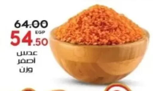 available at جلهوم ماركت in Egypt - القاهرة