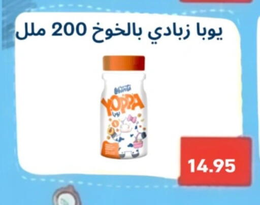 زبادي available at أسواق العثيم in Egypt - القاهرة