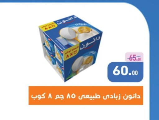 دانون زبادي available at أسواق العثيم in Egypt - القاهرة
