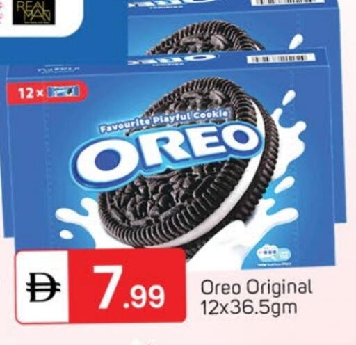 أوريو available at سوق طلال in الإمارات العربية المتحدة , الامارات - الشارقة / عجمان