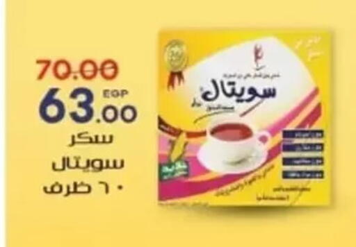 available at جلهوم ماركت in Egypt - القاهرة