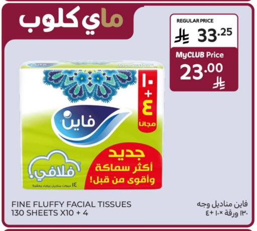 FINE available at Carrefour in KSA, Saudi Arabia, Saudi - Sakaka