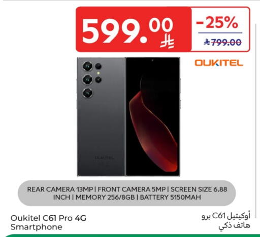 available at Carrefour in KSA, Saudi Arabia, Saudi - Sakaka