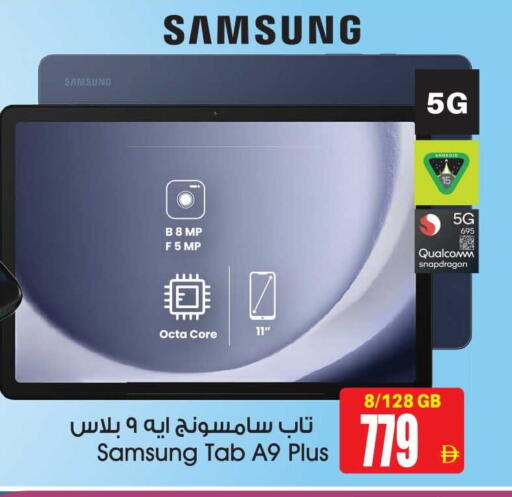 SAMSUNG available at Ansar Gallery in UAE - Dubai