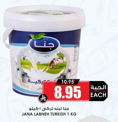 لبنة available at أسواق النخبة in مملكة العربية السعودية, السعودية, سعودية - الطائف
